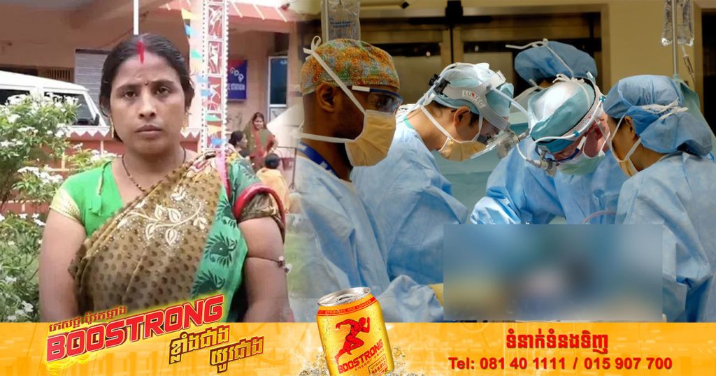 ហួសចិត្ត! ស្ត្រីម្នាក់ធ្លាក់ខ្លួនឈឺទៅមន្ទីរពេទ្យស្រាប់តែរកឃើញថា អតីតស្វាមីបានលួចលក់ក្រលៀនរបស់គាត់ក្នុងពេលដែលគាត់ចូលវះកាត់តាំងពី ៤ឆ្នាំមុនម្លេះ