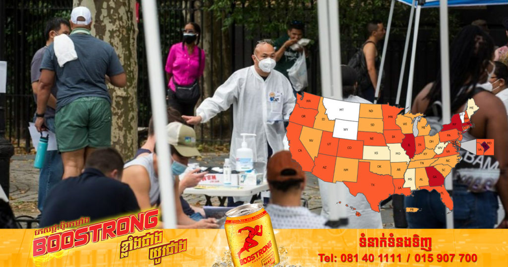 សហរដ្ឋអាមេរិក ក្លាយជាប្រទេសដែលមានករណីឆ្លងជម្ងឺអុតស្វាខ្ពស់ជាងគេបំផុតនៅលើពិភពលោក ដែលចំនួនតួរលេខកើនឡើងជាង ២១,០០០ករណីហើយ