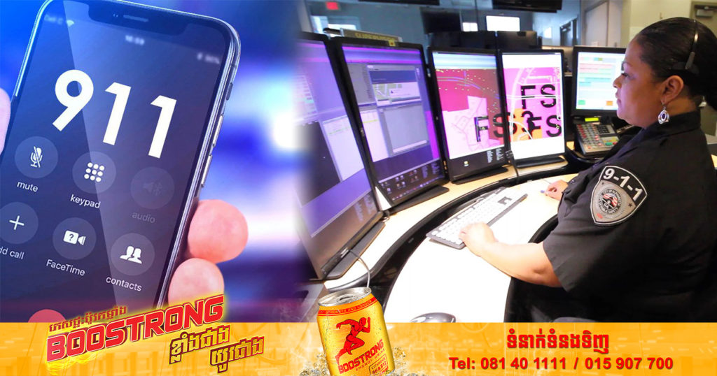ហេតុអ្វីបានជាលេខ 911 ត្រូវបានគេជ្រើសរើសជាលេខទូរសព្ទសង្គ្រោះបន្ទាន់នៅអាមេរិក?