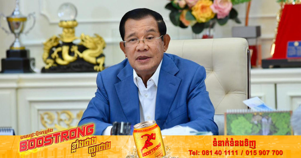 ពិធីបុណ្យភ្ជុំបិណ្ឌ-បិណ្ឌ១ សម្តេចតេជោ អំពាវនាវដល់អាជ្ញាធរ បង្កើនកិច្ចការពារសុវត្ថិភាព សន្តិសុខ សណ្តាប់ធ្នាប់សាធារណៈ របៀបរៀបរយ ដើម្បីបង្កលក្ខណៈងាយស្រួលជូនដល់បងប្អូនប្រជាពលរដ្ឋ