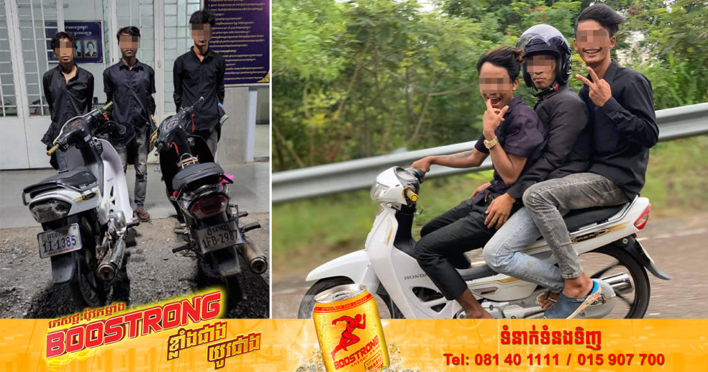 សមត្ថកិច្ចឃាត់ខ្លួនជនសង្ស័យ៣នាក់ ជាមុខសញ្ញាដែលបានធ្វើសកម្មភាពឆក់ក្នុងស្រុកទឹកឈូ ខេត្តកំពត