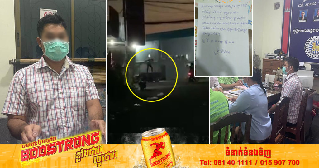 បុរសដែលដឹកសំរាមមកចាក់ចោលលើផ្លូវក្នុងក្រុងព្រះសីហនុ បានចូលខ្លួនសារភាពកំហុស និងយល់ព្រមការផាកពិន័យទឹកប្រាក់ ១លានរៀល (មានវីដេអូ)