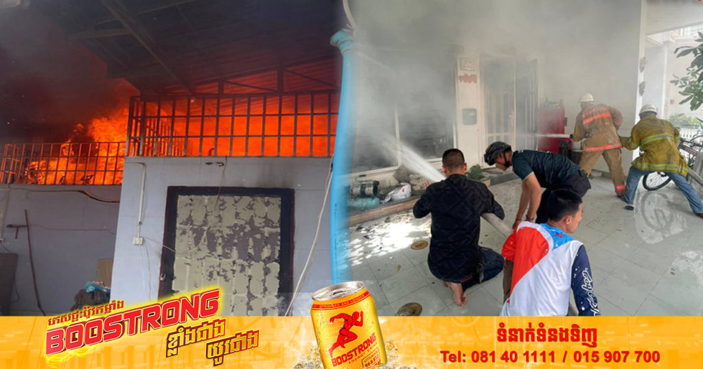 អគ្គិភ័យ​ឆាបឆេះ​ផ្ទះ​ប្រជាពលរដ្ឋ​ ៥​កន្លែង​ក្នុង​ខណ្ឌ​ចំនួន​៣​ផ្សេង​គ្នា​ នៅ​រាជធានី​ភ្នំពេញ​