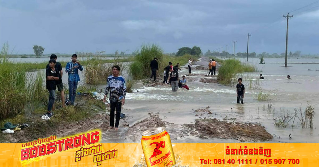 ទឹកស្ទឹងមង្គលបូរីហក់ឡើង អាជ្ញាធរជូនដំណឹងឱ្យប្រជាពលរដ្ឋរស់នៅតាមមាត់ស្ទឹង បង្កើនការប្រុងប្រយ័ត្នខ្ពស់