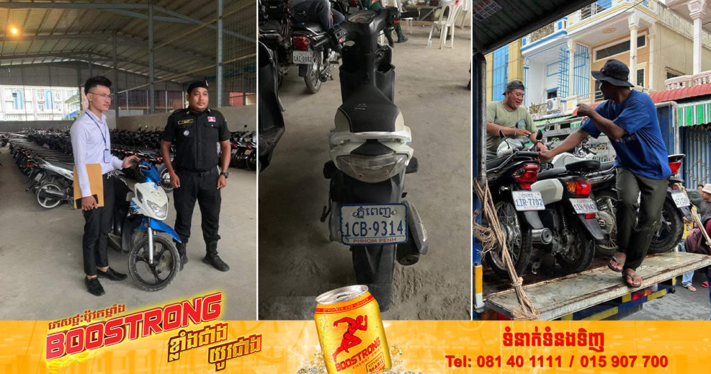 រំភើបជំនួស! ជនរងគ្រោះទី១ ដែលបានរកឃើញម៉ូតូរបស់ខ្លួនវិញ ក្រោយត្រូវសមត្ថកិច្ចរឹបអូសបានពីហាងទទួលបញ្ចាំដោយខុសច្បាប់