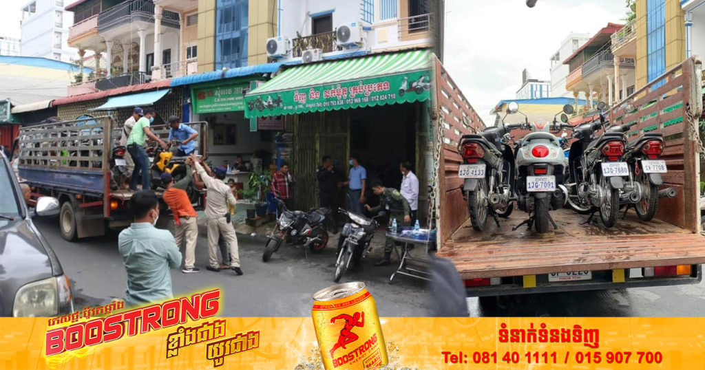 ខណ្ឌទួលគោក រកឃើញកុងស៉ីខុសច្បាប់ ០៦ កន្លែង ឃាត់ម៉ូតូ ៣១៦ គ្រឿង និងបិទទីតាំងបើកលេងល្បែងចំនួន ២៣ កន្លែងទៀត