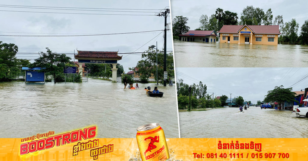 ស្រុកចំនួន៨ ក្នុងខេត្តសៀមរាប កំពុងរងគ្រោះ ដោយសារជំនន់ទឹកភ្លៀង ខណៈអាជ្ញាធរខេត្តអំពាវនាវដល់ពលរដ្ឋទាំងអស់បង្កើនការប្រុងប្រយ័ត្ន