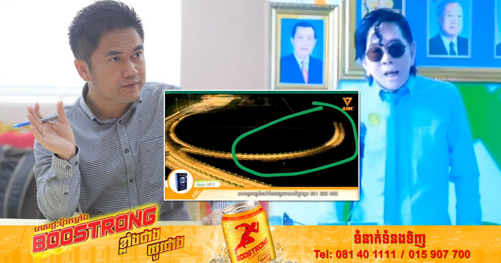 អ្នកនាំពាក្យក្រសួងសាធារណការ ឆ្លើយតបនឹង អាចារ្យ អេ ពាក់ព័ន្ធនឹងល្បឿនបើកបរលើផ្លូវល្បឿនលឿន ត្រង់ចំណុចផ្លូវកោង