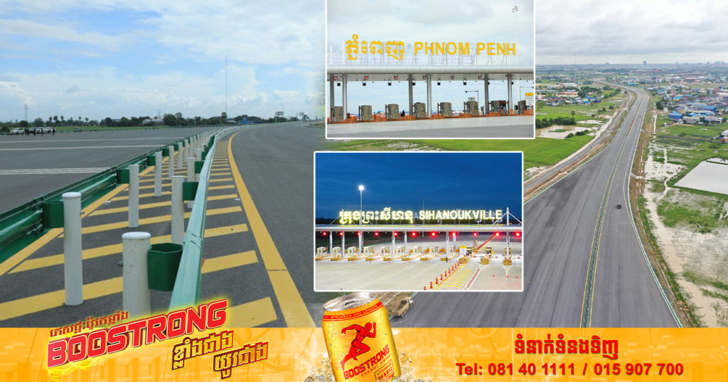 ប្រតិបត្តិករផ្លូវល្បឿនលឿន មានសិទ្ធិបដិសេធមិនអនុញ្ញាតឱ្យបុគ្គលណាមួយប្រើប្រាស់ ផ្លូវល្បឿនលឿន និងចាត់វិធានការតាមផ្លូវច្បាប់ក្នុងករណីមិនអនុវត្តតាមការណែនាំ