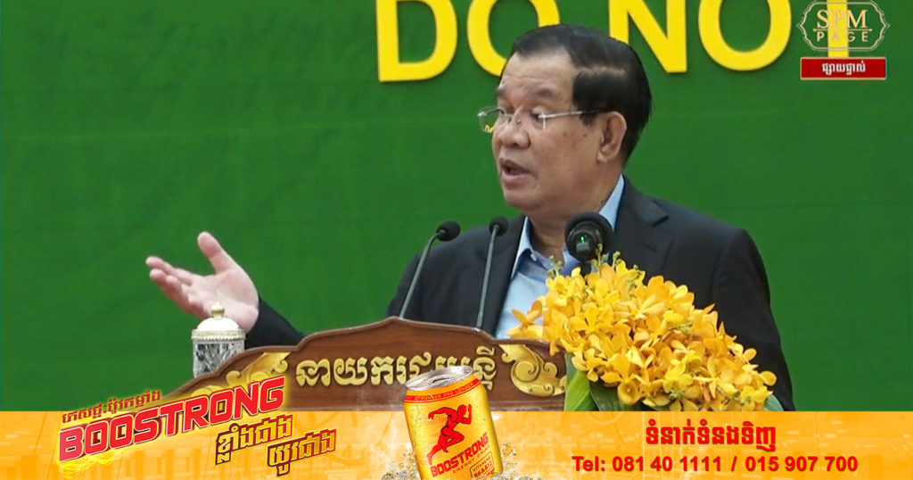 សម្តេចតេជោ ហ៊ុន សែន ហួសចិត្តយ៉ាងខ្លាំង ដែលកន្លែងខ្លះជាកន្លែងផឹកកាហ្វេសោះ ប៉ុន្តែបែរទៅជាកន្លែងភ្នាល់ដ៏កាក់កបទៅវិញ