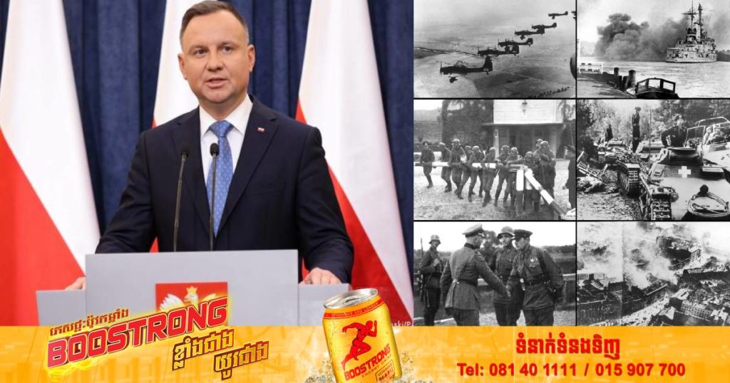 ប៉ូឡូញអះអាងថា បានខាតបង់ប្រាក់អស់ ១,៣២ពាន់ពាន់លានដុល្លារក្នុងសង្គ្រាមលោកលើកទី២ ហើយប៉ូឡូញនឹងទាមទារយកប្រាក់សំណងនេះពីអាឡឺម៉ង់មកវិញ