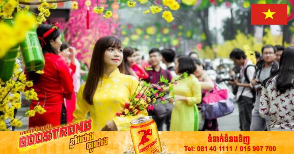 វៀតណាមគ្រោងរៀបចំឲ្យមានថ្ងៃឈប់សម្រាករហូតដល់ ៩ថ្ងៃសម្រាប់ពិធីបុណ្យចូលឆ្នាំប្រពៃណីជាតិនៅឆ្នាំក្រោយនេះ