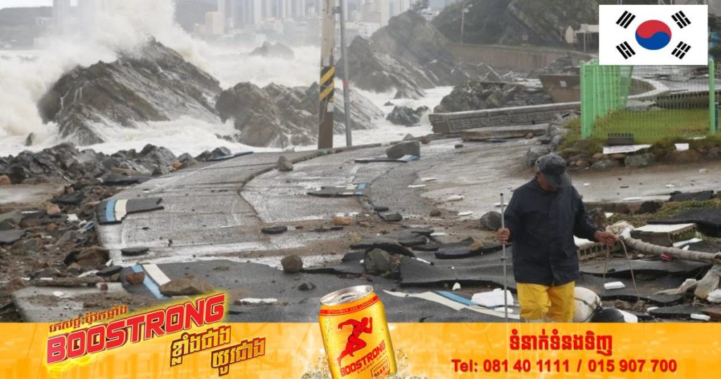 ឥទ្ធិពលព្យុះទីហ្វុង Hinnamnor បានបង្ខំឲ្យពលរដ្ឋកូរ៉េខាងត្បូងជាង ៣ពាន់នាក់ត្រូវជម្លៀសខ្លួន ផ្ទះជាង ២ម៉ឺនកន្លែងត្រូវកាត់ផ្តាច់អគ្គិសនី ខណៈបុរសម្នាក់ត្រូវទឹកហូរកួចយកទៅបាត់