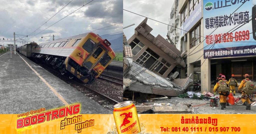 រញ្ជួយដីនៅកោះតៃវ៉ាន់បង្កឲ្យពលរដ្ឋជាង ១០០នាក់រងរបួស ខណៈ ៦០០នាក់ផ្សេងទៀតត្រូវជាប់នៅតំបន់ភ្នំ