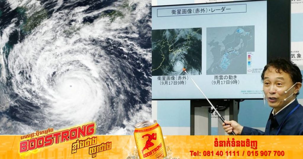 អាជ្ញាធរជប៉ុនណែនាំឲ្យពលរដ្ឋជិត ៨លាននាក់ត្រូវជម្លៀសខ្លួនឲ្យបានឆាប់រហ័ស ដើម្បីរក្សាសុវត្ថិភាពពីព្យុះទីហ្វុងណង់ម៉ាដុល