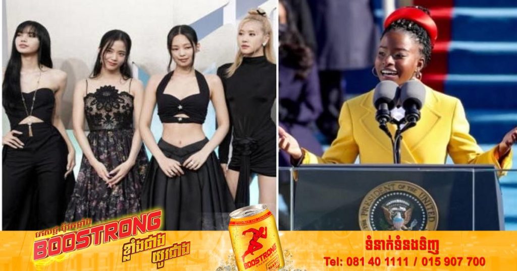 Blackpink និងកវីជនជាតិអាមេរិក ថ្លែងសុន្ទរកថាក្នុងវេទិការបស់ UN ព្រោះហេតុផលដ៏គួរឱ្យគោរពមួយនេះ