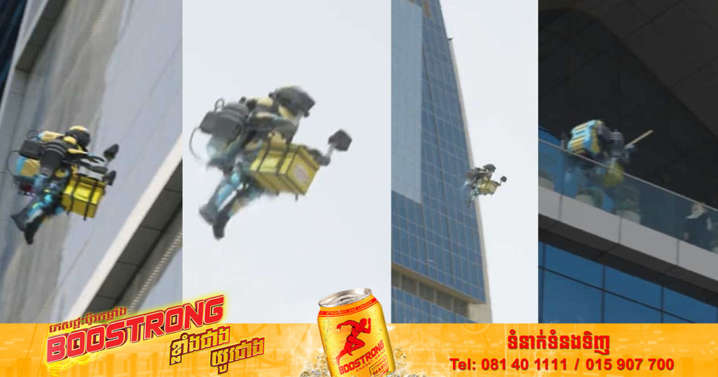 វីដេអូបុរសដឹកជញ្ជូនអាហារតាមផ្លូវអាកាសនៅអារ៉ាប៊ីសាអូឌីត កំពុងទទួលការចាប់អារម្មណ៍យ៉ាងខ្លាំងពីអ្នកលេងបណ្ដាញសង្គម