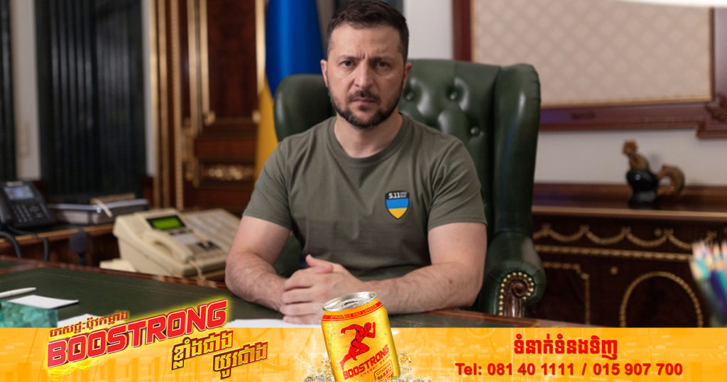ប្រធានាធិបតី​អ៊ុយក្រែន Volodymyr Zelenskyy​ បានប្រាប់កងកម្លាំង​រុស្ស៊ី​ឱ្យចុះចាញ់ ឬចាកចេញពីប្រទេសរបស់ខ្លួន