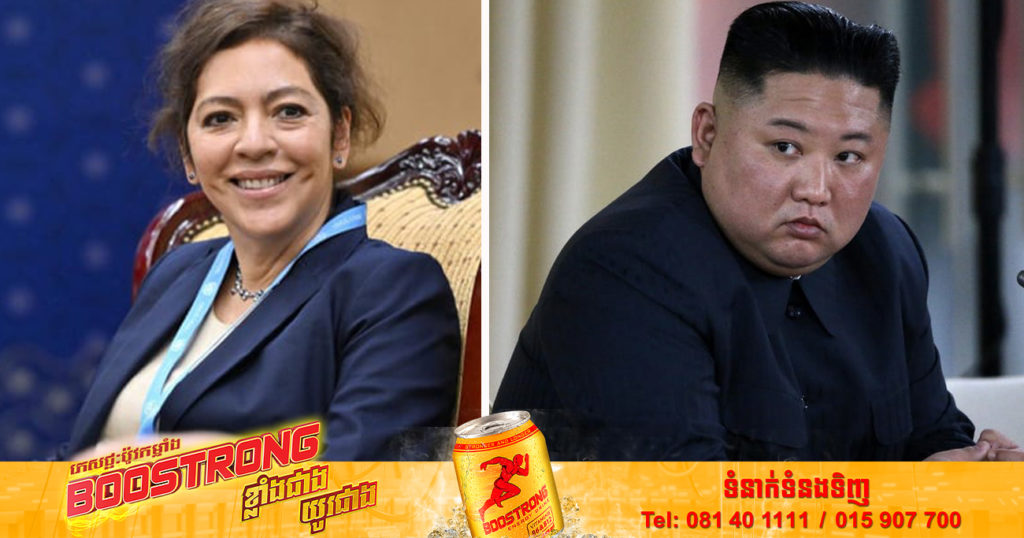 កូរ៉េខាងជើង បានរិះគន់អ្នកជំនាញសិទ្ធិមនុស្សរបស់ UN ថាជាអាយ៉ងរបស់សហរដ្ឋអាមេរិក