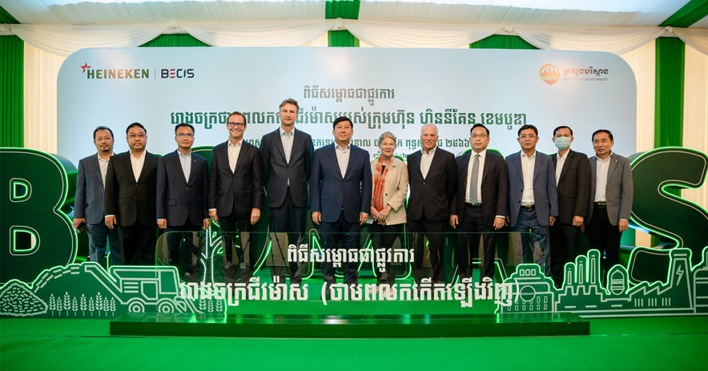 រោងចក្រថាមពល កម្តៅជីវម៉ាសរបស់ក្រុមហ៊ុន ហ៊ិននីគែន ខេមបូឌា បើកដំណើរការជាផ្លូវការនៅកម្ពុជា ក្រោមកិច្ចសហការជាមួយក្រុមហ៊ុន BECIS ដើម្បីសម្រេចបានថាមពលកម្តៅកកើតឡើងវិញ ១០០%