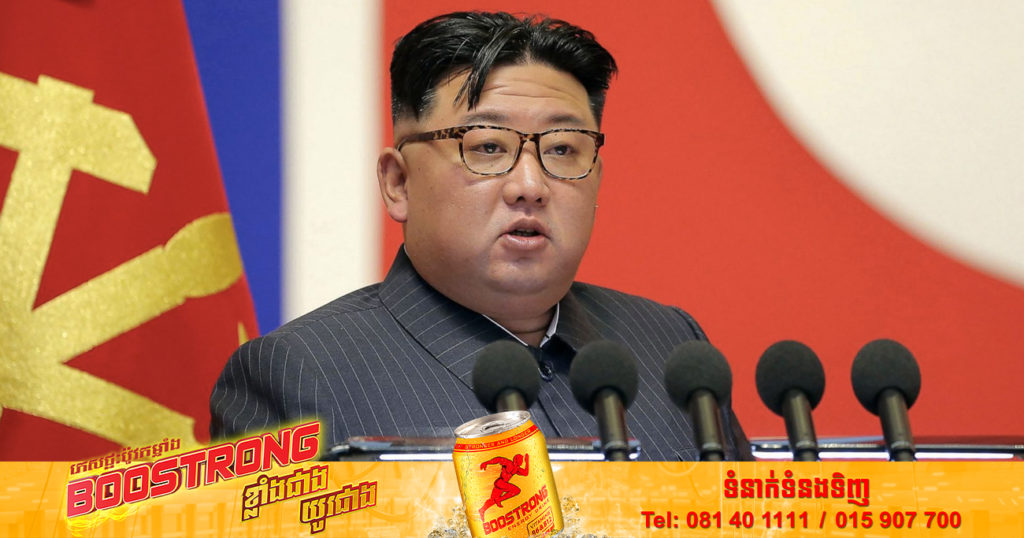 កូរ៉េ​ខាង​ជើង​បាន​អនុម័តច្បាប់​ថ្មី​មួយ ដែលបង្ហាញថា ប្រទេសនេះនឹង​មិន​បោះបង់​អាវុធ​នុយ​ក្លេ​អ៊ែររបស់ខ្លួននោះឡើយ