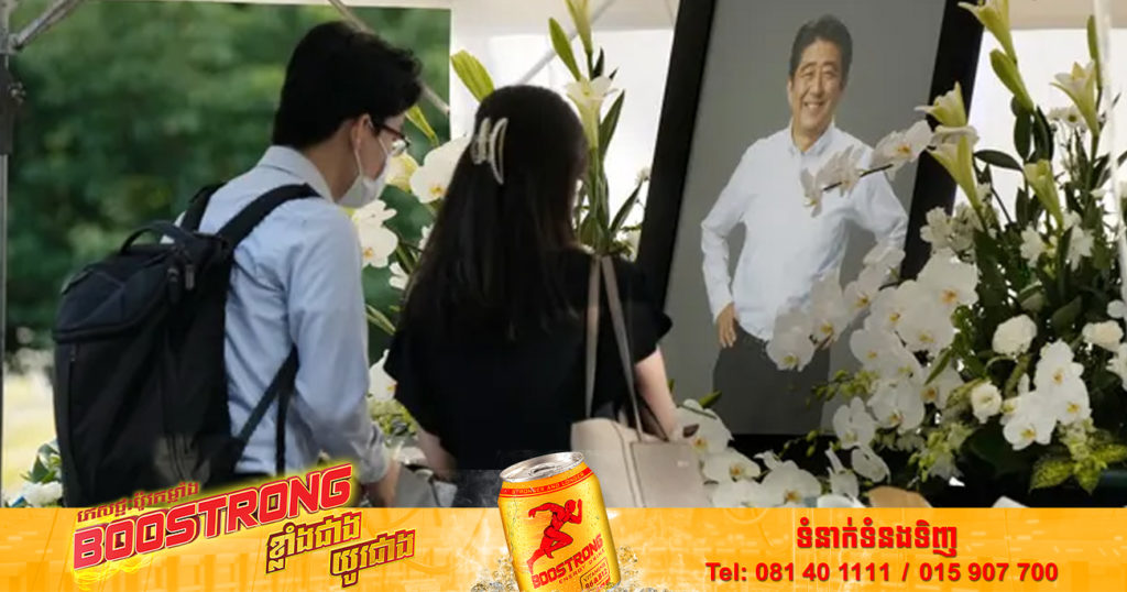 តុលាការជប៉ុនបានច្រានចោលបណ្ដឹង ហាមឃាត់ការប្រើប្រាស់ថវិកាជាតិ សម្រាប់ពិធីបុណ្យមរណទុក្ខថ្នាក់រដ្ឋជូនអតីតនាយករដ្ឋមន្ត្រីលោក អាបេ ស៊ីនហ្សូ