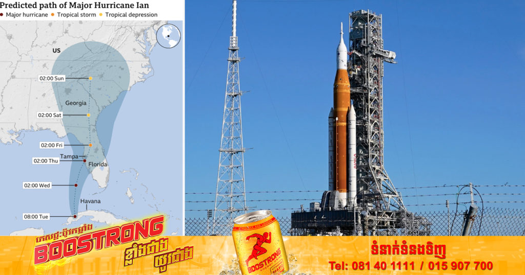 ទីភ្នាក់ងារអវកាសណាសាត្រូវផ្អាកការបង្ហោះរ៉ុក្កែតទៅឋានព្រះចន្ទ ដោយសារមានការរំខានពីព្យុះសង្ឃរា Ian