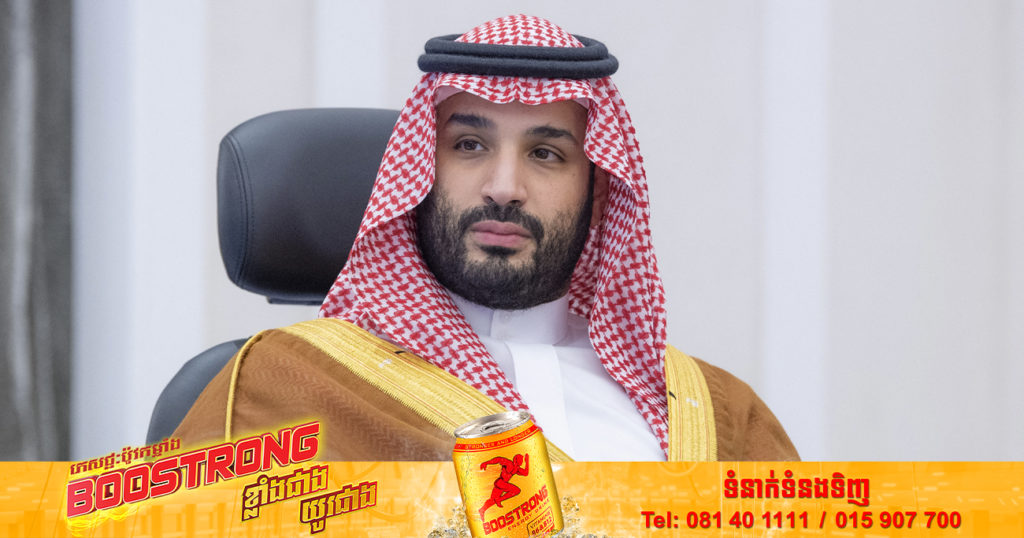 ព្រះអង្គ​ម្ចាស់​រជ្ជទាយាទ Mohammed bin Salman Al Saud ត្រូវបានតែងតាំងជានាយករដ្ឋមន្ត្រីថ្មីរបស់​អារ៉ាប៊ីសាអូឌីត