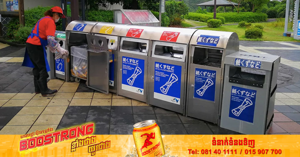 ជប៉ុនប្រកាសផែនការបង្កើនការកែច្នៃឡើងវិញ ដើម្បីសម្រេចបាននូវសង្គមគ្មានកាបូននៅឆ្នាំ២០៥០