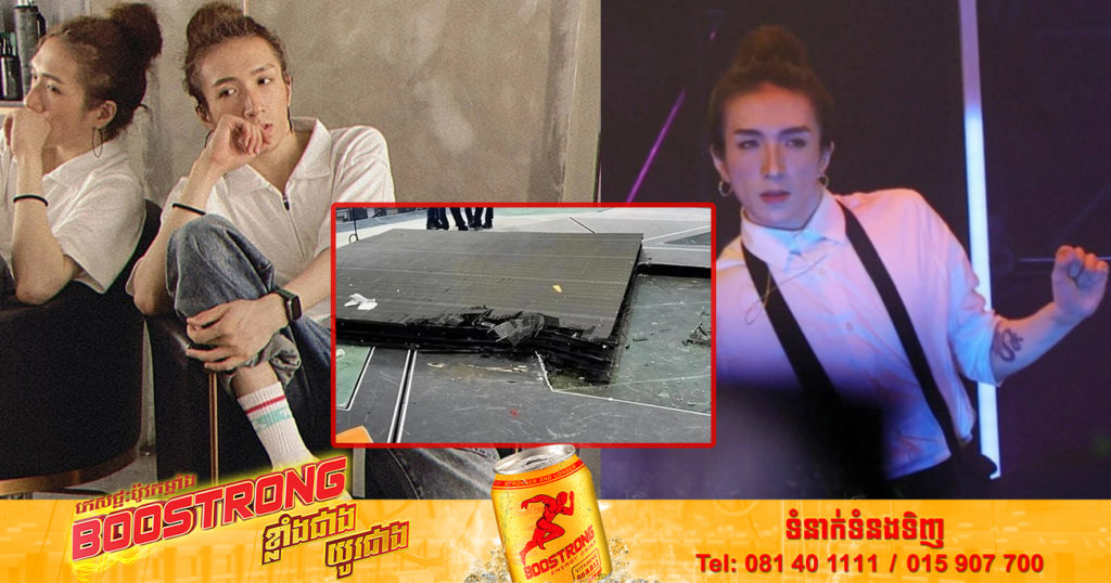 អ្នករាំដែលត្រូវអេក្រង់ LED ទម្ងន់៦០០គីឡូក្រាមសង្កត់ពីលើ បាត់បង់ក្តីសង្ឃឹមក្នុងការជាសះស្បើយ