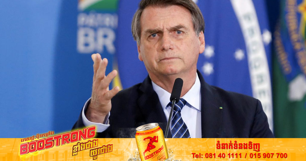 លោក Jair Bolsonaro កំពុងស្វែងរកសំឡេងគាំទ្រឱ្យគាត់បានឈរឈ្មោះក្នុងអាណត្តិថ្មី នៅចំថ្ងៃទិវាឯករាជ្យជាតិរបស់ប្រេស៊ីល