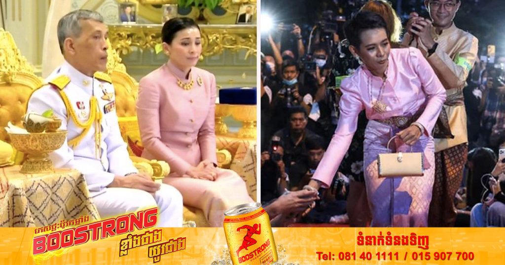 សកម្មជន​ថៃ​ វ័យ២៣ឆ្នាំម្នាក់ ត្រូវបានតុលាការកាត់ទោសឱ្យជាប់ពន្ធនាគារ ២ឆ្នាំ ពីបទស្លៀកពាក់ក្នុងន័យចំអកព្រះមហាក្សត្រីរបស់ថៃ