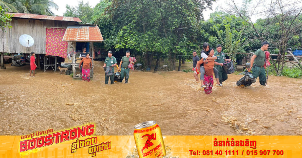 កម្លាំងនគរបាលការពារព្រំដែនគោក ចុះជួយប្រជាពលរដ្ឋនៅស្រុកម៉ាឡៃដែលជនលិចដោយទឹកភ្លៀង