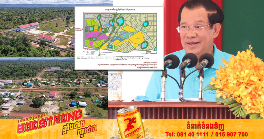 ព្រឹកថ្ងៃនេះ សម្តេចតេជោ ហ៊ុន សែន អញ្ជើញជួបសំណេះសំណាល ជាមួយប្រជាពលរដ្ឋស្ម័គ្រចិត្តរើសំណង់ចេញពីតំបន់រមណីយដ្ឋានអង្គរ