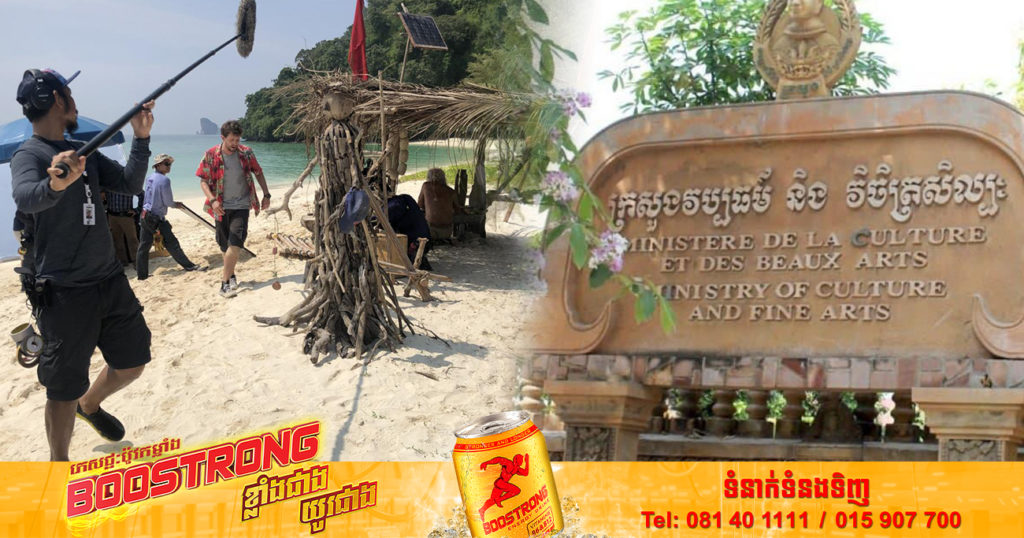ក្រសួងវប្បធម៌ នឹងរៀបចំមហោស្រពជាតិភាពយន្តខ្នាតខ្លីកម្ពុជាលើកទី៣ ឆ្នាំ២០២២ ចូលរួមប្រកួតប្រជែងជ្រើសរើសអ្នកមានសមត្ថភាពច្នៃប្រឌិត