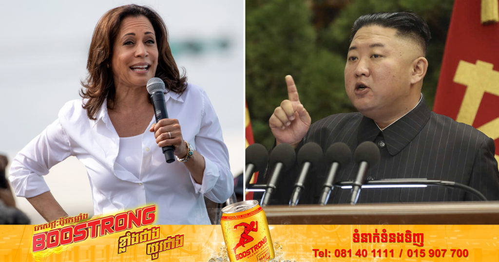 អនុប្រធានាធិបតីអាមេរិកអ្នកស្រី Kamala Harris បានមកដល់កូរ៉េខាងត្បូង មួយថ្ងៃបន្ទាប់ពីកូរ៉េខាងជើងបានបាញ់មីស៉ីលចំនួន ២គ្រាប់ ទុកជាការព្រមាន