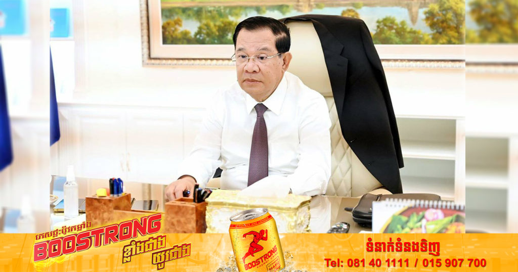 ស្អែកនេះ សម្តេចតេជោ ហ៊ុន សែន នឹងដឹកនាំគណប្រតិភូទៅចូលរួមមហាសន្និបាតអង្គការសហប្រជាជាតិលើកទី៧៧នាទីក្រុងញូយ៉កសហរដ្ឋអាមេរិក