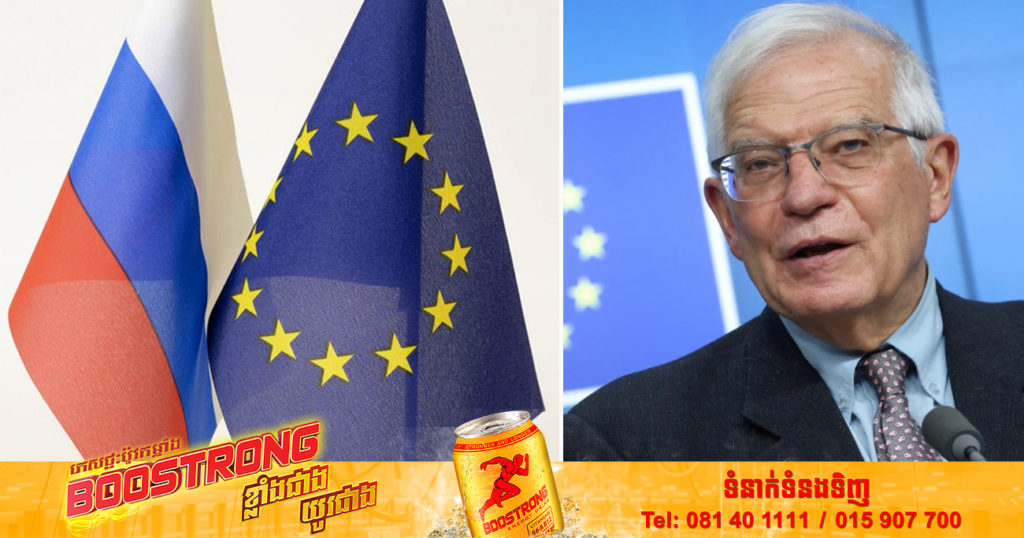 សហភាពអឺរ៉ុបបានយល់ព្រមលើការផ្អាកកិច្ចព្រមព្រៀង សម្របសម្រួលទិដ្ឋាការសម្រាប់ពលរដ្ឋរុស្ស៊ី ដើម្បីឱ្យពួកគេកាន់តែពិបាកក្នុងការចូលទៅតំបន់អឺរ៉ុប