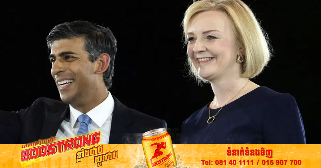 អង់គ្លេសនឹងរកឃើញនាយករដ្ឋមន្ត្រីថ្មីនៅថ្ងៃនេះ បន្ទាប់ពីជ្រើសរើសប្រធានបក្សអភិរក្សនិយមរួចរាល់