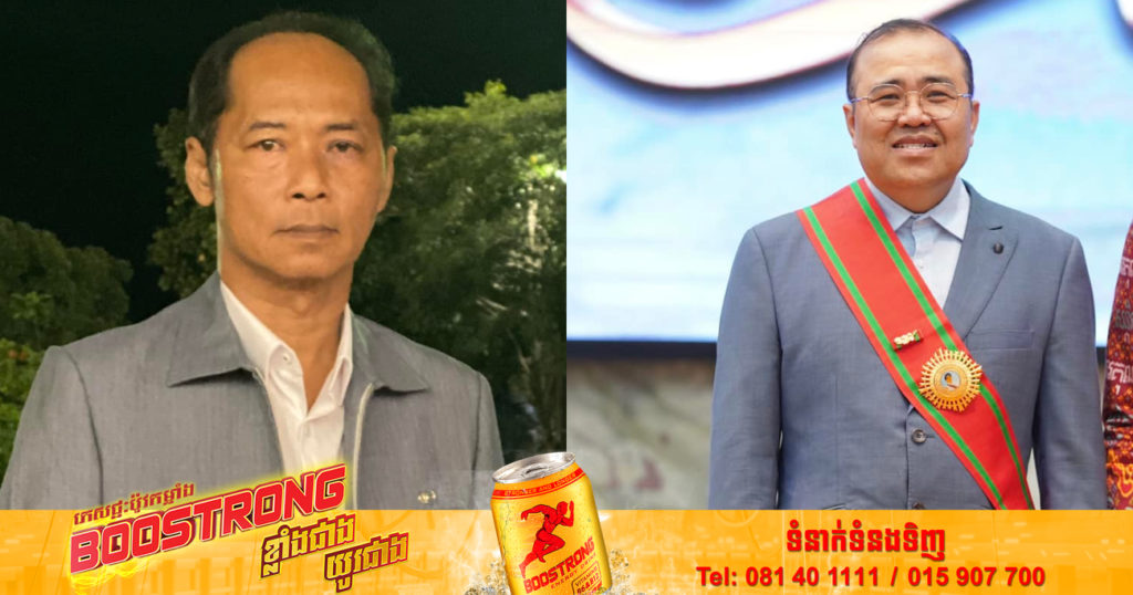 លោកហ៊ុយ វាសនា និងលោក ហ្វៃ សំអាង ត្រូវបានប្រមុខរដ្ឋស្តីទី ចេញព្រះរាជក្រឹត្យ តែងតាំង និងផ្តល់ឋានៈជាទីប្រឹក្សាផ្ទាល់សម្តេចតេជោ ហ៊ុន សែន