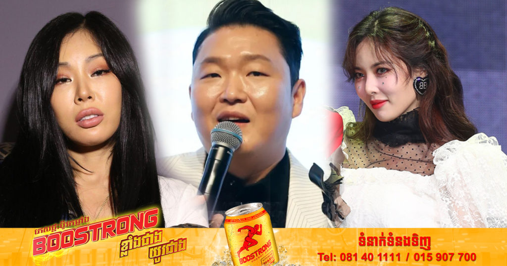 ផលិតកម្មរបស់ម្ចាស់បទ ‘Gangnam Style’ កំពុងមានបញ្ហា ខណៈតារាចម្រៀងល្បីៗចាកចេញជាបន្តបន្ទាប់