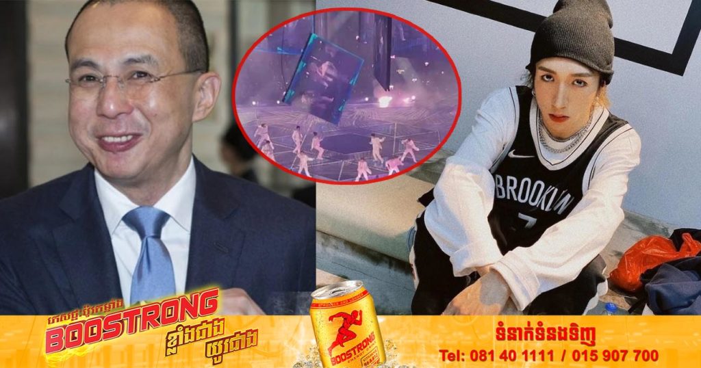 ចិត្តល្អមែន! មហាសេដ្ឋីហុងកុងមួយរូប ប្រកាសឧបត្ថម្ភលុយជាង១លានដុល្លារ និងចេញថ្លៃព្យាបាលទាំងអស់ដល់អ្នករាំម្នាក់ដែលត្រូវ LED ធ្លាក់សង្កត់លើ