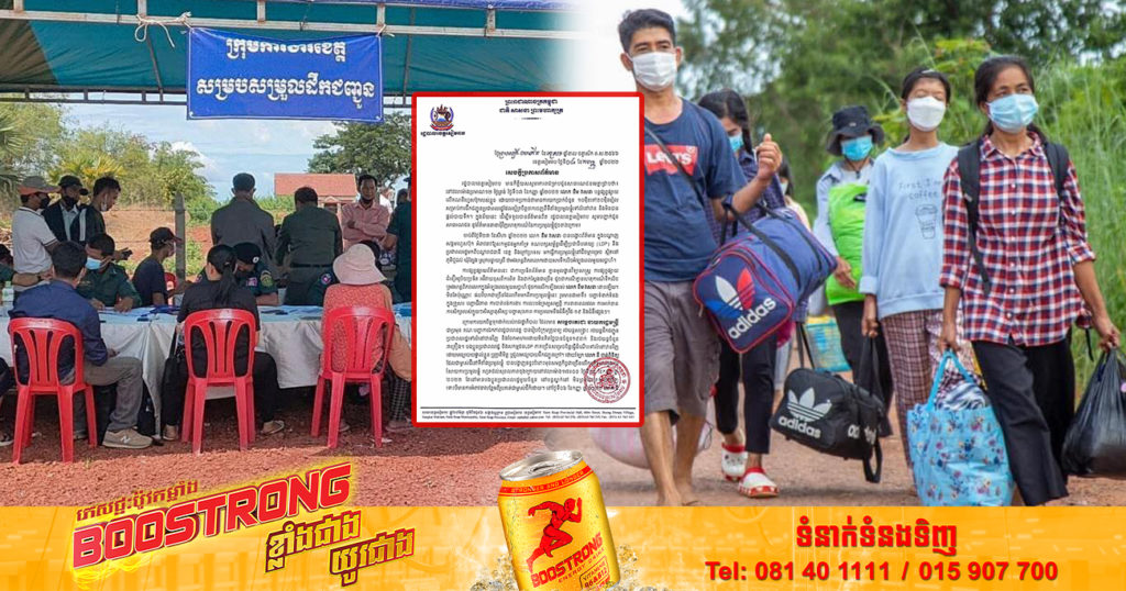 រដ្ឋបាលខេត្តសៀមរាប ច្រានចោលចំពោះការចោទប្រកាន់របស់លោក ខឹម វាសនា ដែលបានចោទប្រកាន់ថាមានការទារលុយថ្លៃឡានពីពលរដ្ឋម្នាក់១០ម៉ឺនទៅ២០ម៉ឺនរៀល