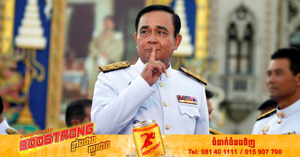 តុលាការ​ថៃ​ សម្រេច​ចុងក្រោយអោយលោក ប្រាយុទ្ធ ចាន់អូចា អាចបន្តតំណែងនាយករដ្ឋមន្រ្តីវិញបាន