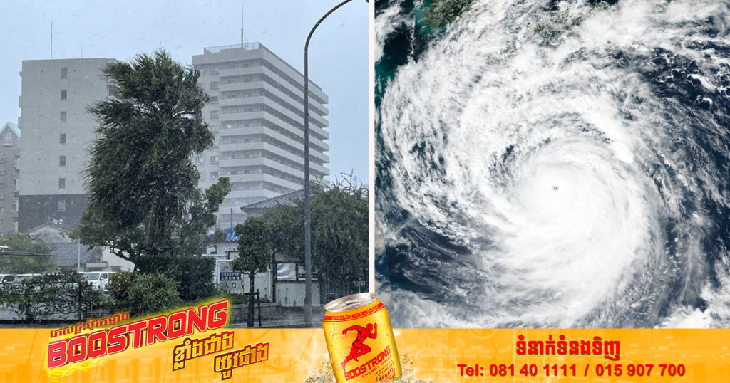 ព្យុះទីហ្វុង Nanmadol បានឆក់យកជីវិតពលរដ្ឋជប៉ុន ២នាក់ និង ៤៣នាក់ ផ្សេងទៀតបានរងរបួសនៅកោះ Kyushu