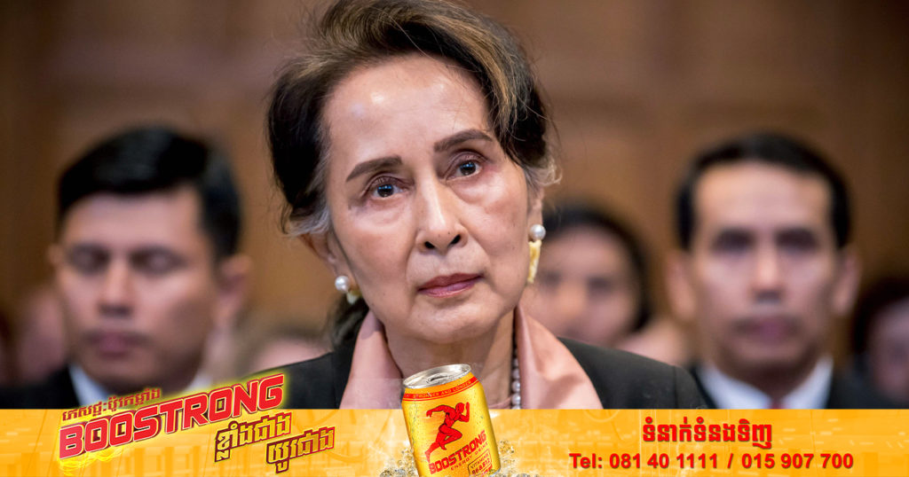 តុលាការយោធាមីយ៉ាន់ម៉ាបានកាត់ទោសលោកស្រី អ៊ុងសាន ស៊ូជី ឱ្យជាប់ពន្ធនាគាររយៈពេល ៣ឆ្នាំ បន្ថែមទៀត