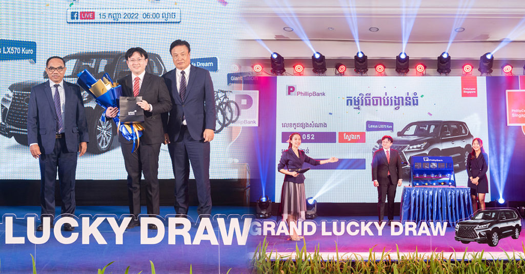 ធនាគារ ហ្វីលីព រៀបចំកម្មវិធីចាប់រង្វាន់ធំ ស្វែងរកអ្នកឈ្នះរថយន្ត Lexus LX 570