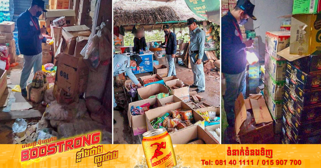 ក្នុងអំឡុងពេលកាន់បិណ្ឌ និងមុនពិធីបុណ្យភ្ជុំបិណ្ឌមកដល់ មន្ត្រីជំនាញ រកឃើញទំនិញខូចគុណភាពជិត ១០០គីឡូក្រាម ត្រូវបានដកហូតយកកម្ទេចចោល