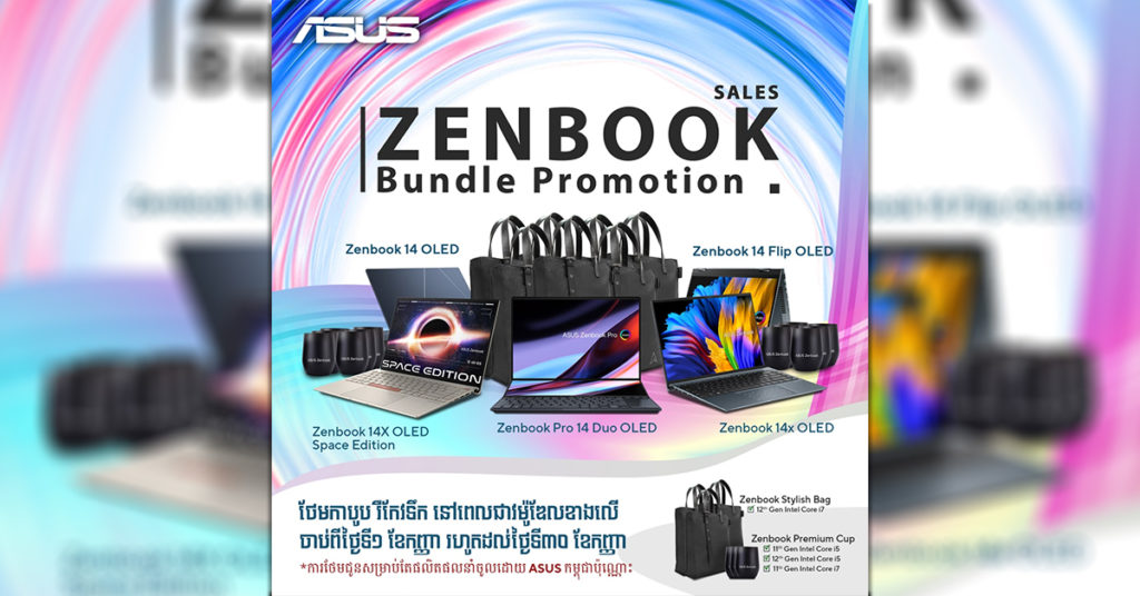 ASUS ដាក់ប្រូម៉ូសិនដ៏ពិសេសៗ សម្រាប់ពិធីបុណ្យភ្ផុំបិណ្ឌឆាប់ៗខាងមុខនេះ