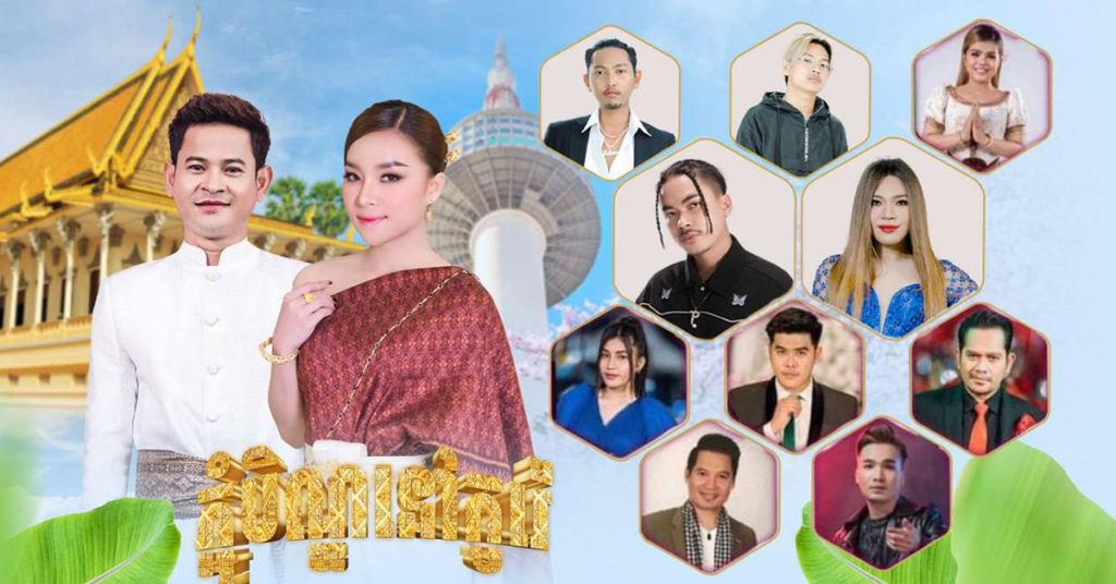 ត្រៀមដឹងតែសប្បាយ បងប្អូនខ្មែររស់នៅកូរ៉េ! ក្រសួងការងារ ស្ថានទូតខ្មែរនៅកូរ៉េ រួមជាមួយក្រុមយុវជន ESEA នាំតារាល្បីប្រគំតន្ត្រីឆ្នាំនេះ ចូលរួមដោយសេរី